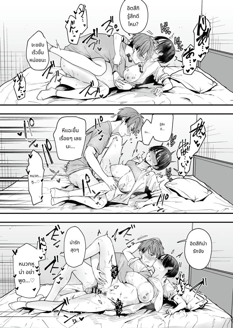 เพื่อนสาวทอมบอย วันแรกคบก็เย็ด